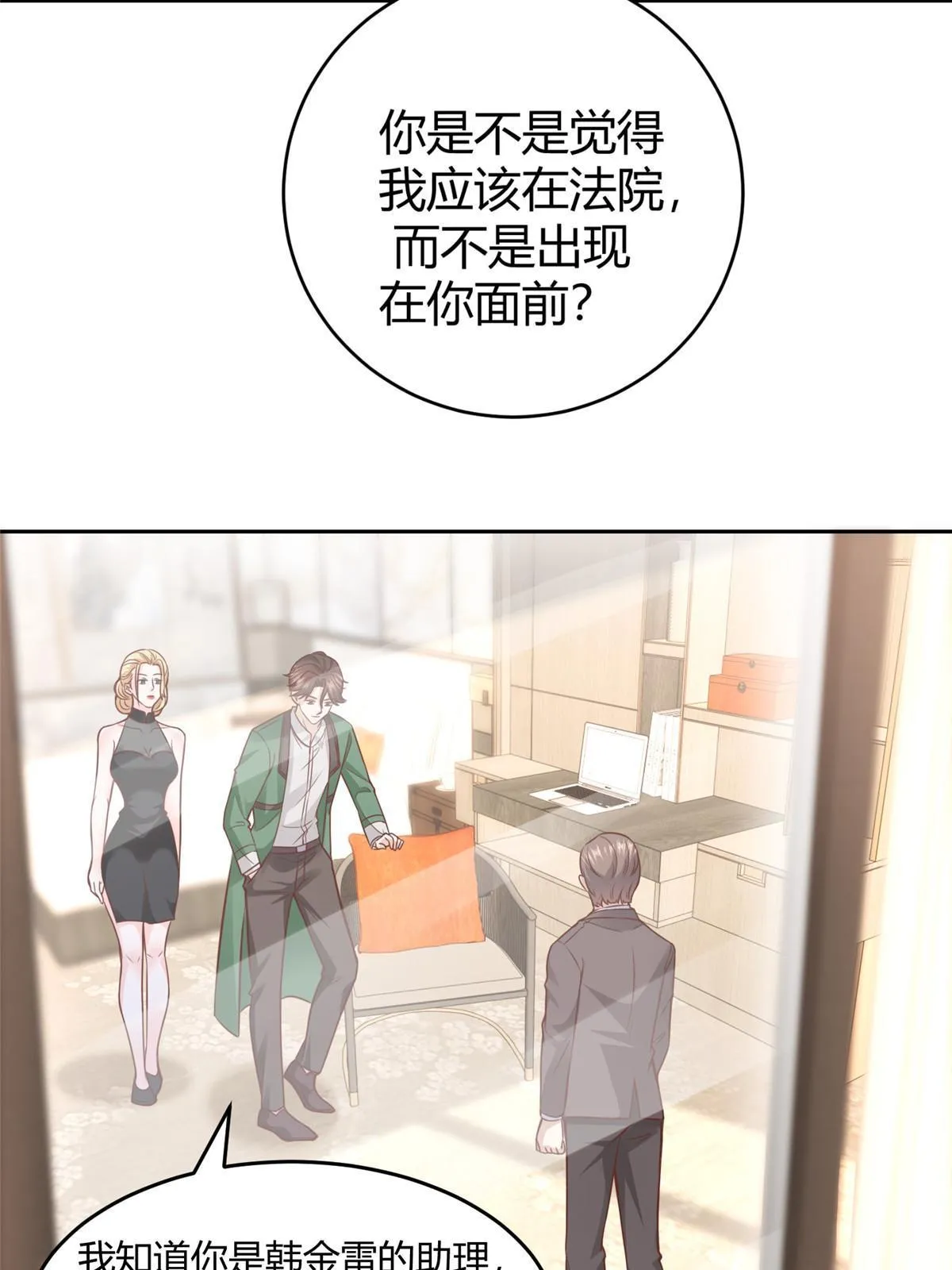453 第一家族 第30页