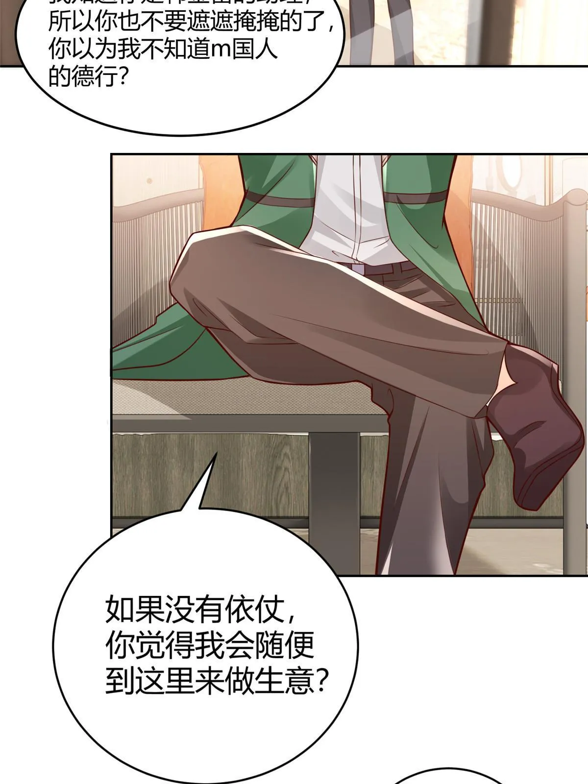 453 第一家族 第31页