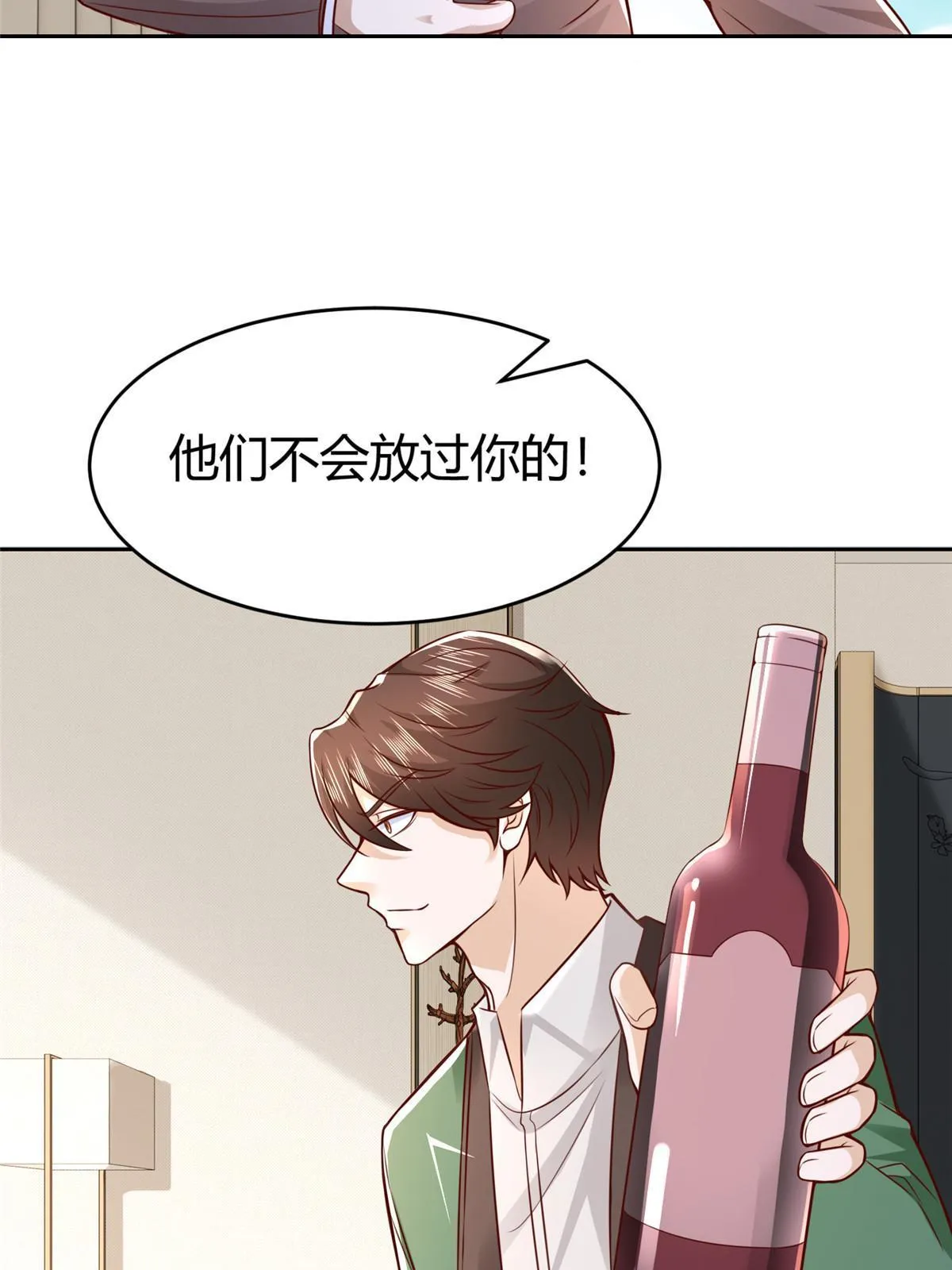 453 第一家族 第33页