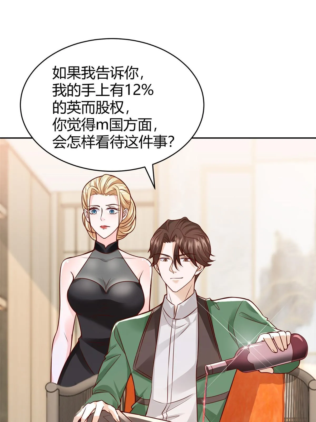 453 第一家族 第35页