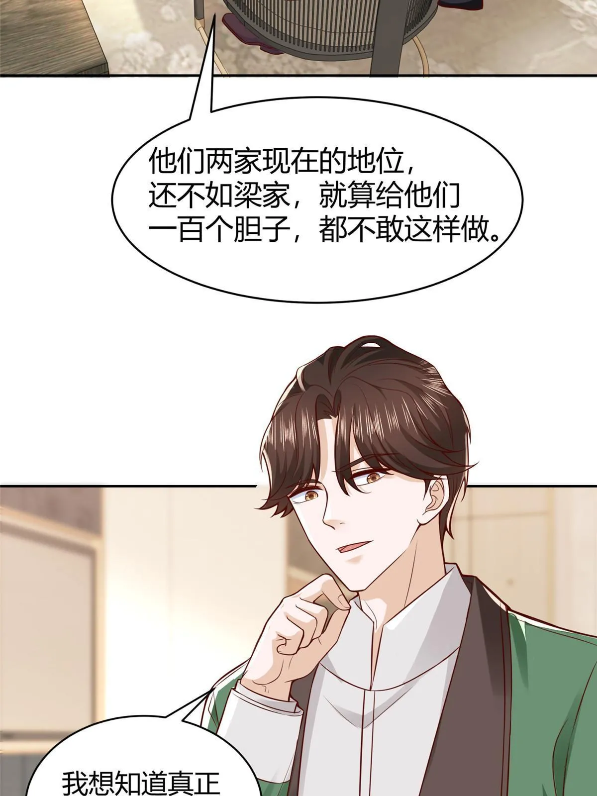 453 第一家族 第40页