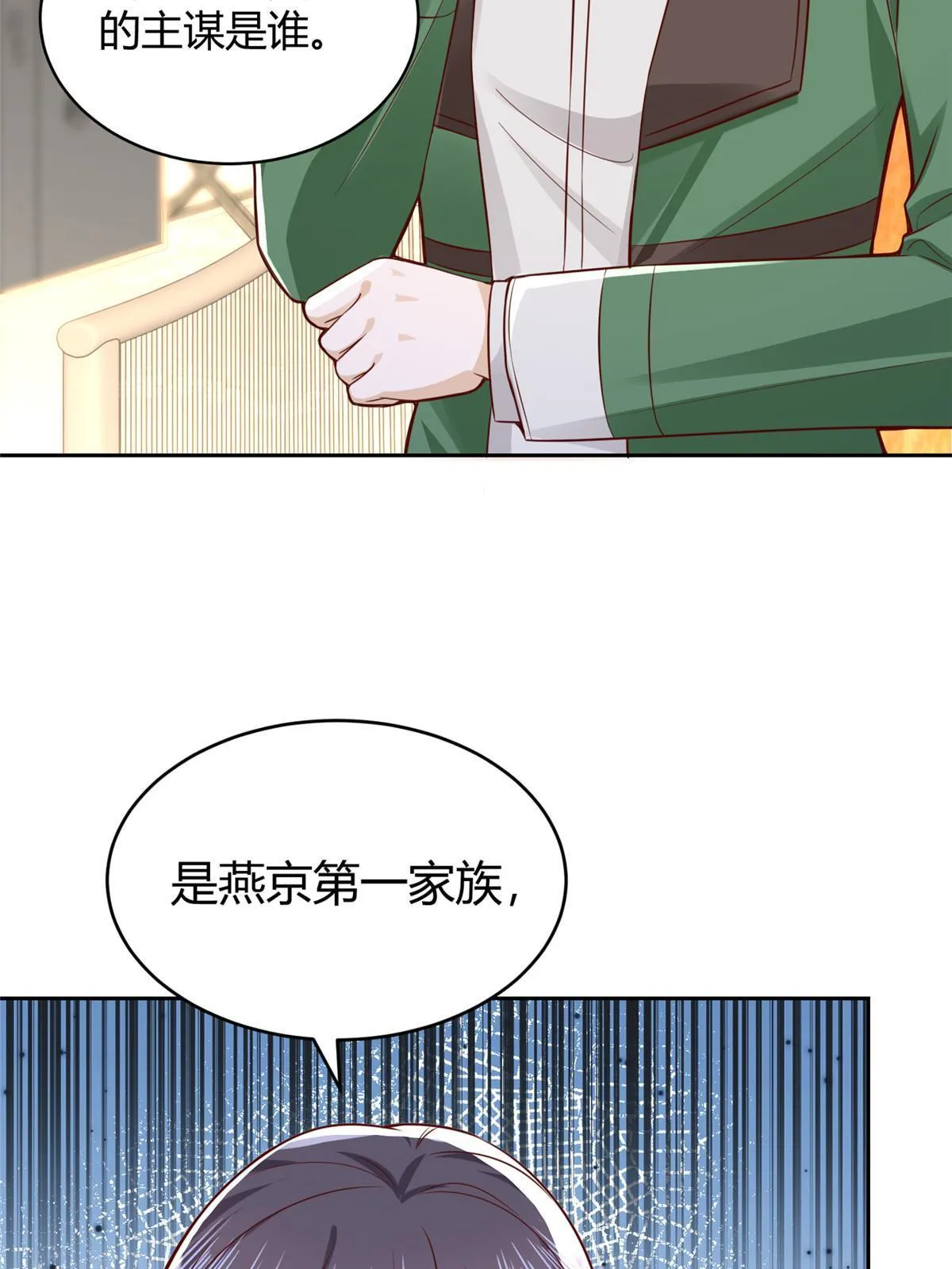 453 第一家族 第41页