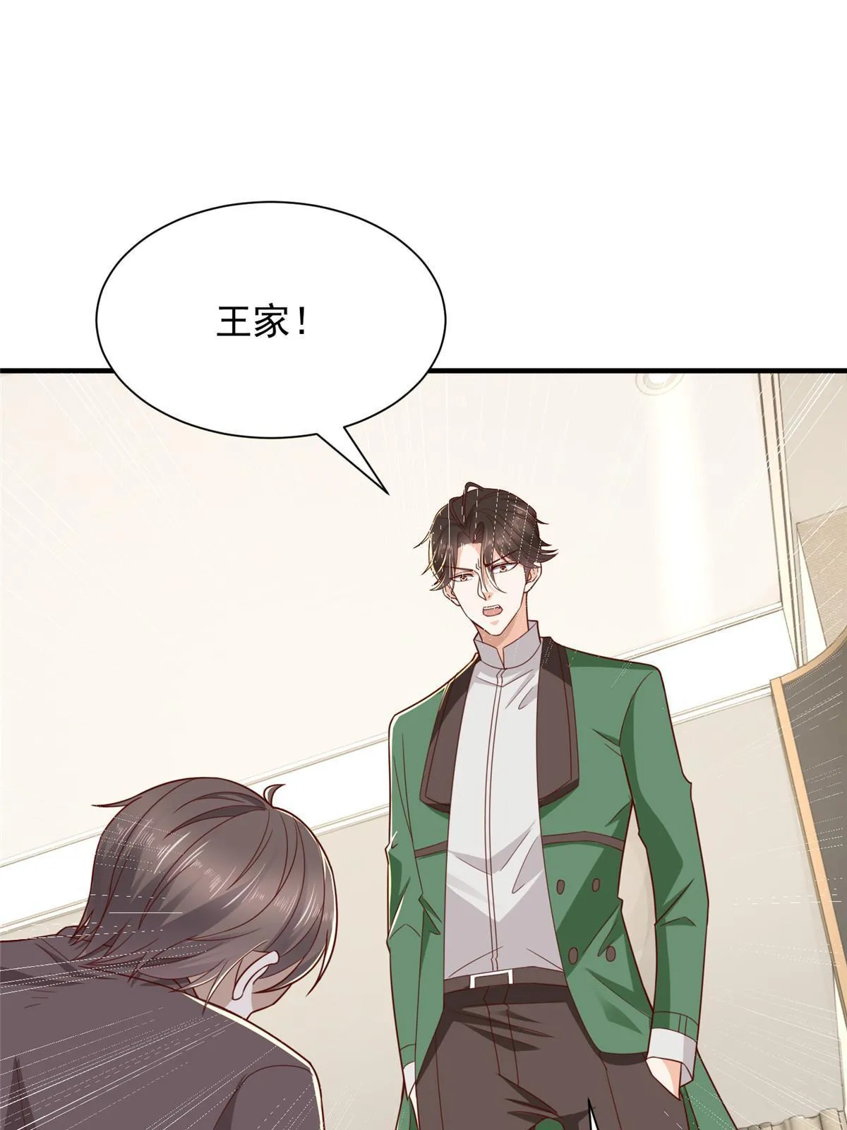 454 不能让别人揪住小辫子 第3页