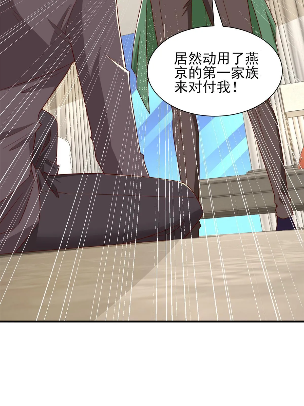 454 不能让别人揪住小辫子 第4页