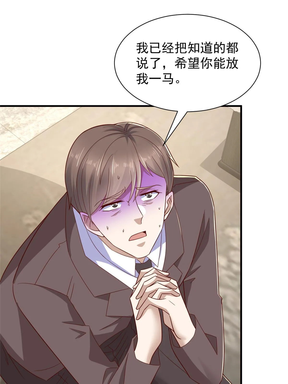 454 不能让别人揪住小辫子 第5页