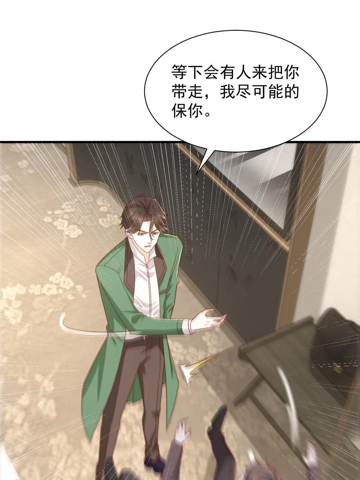 454 不能让别人揪住小辫子 第10页