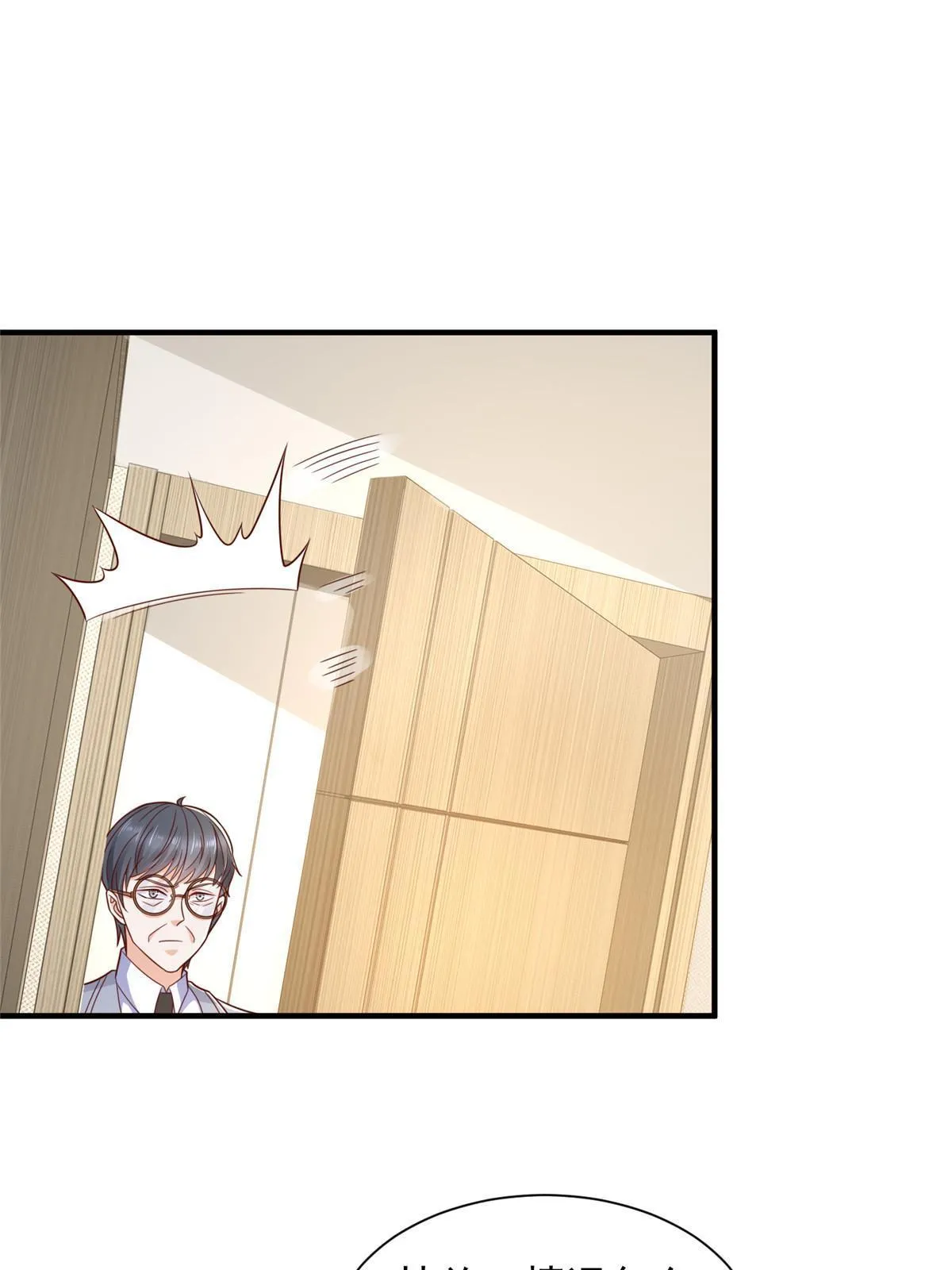 454 不能让别人揪住小辫子 第12页