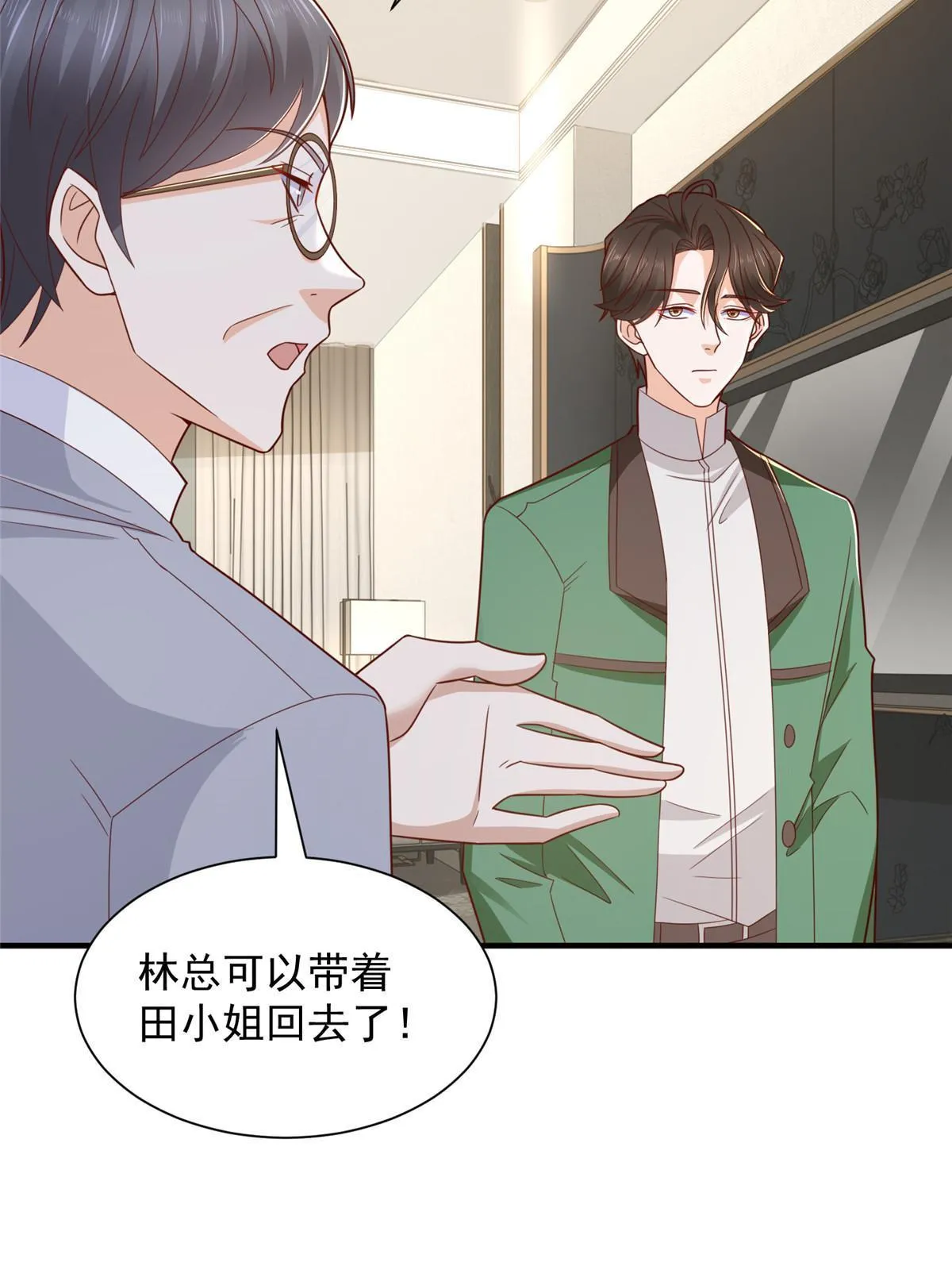 454 不能让别人揪住小辫子 第16页