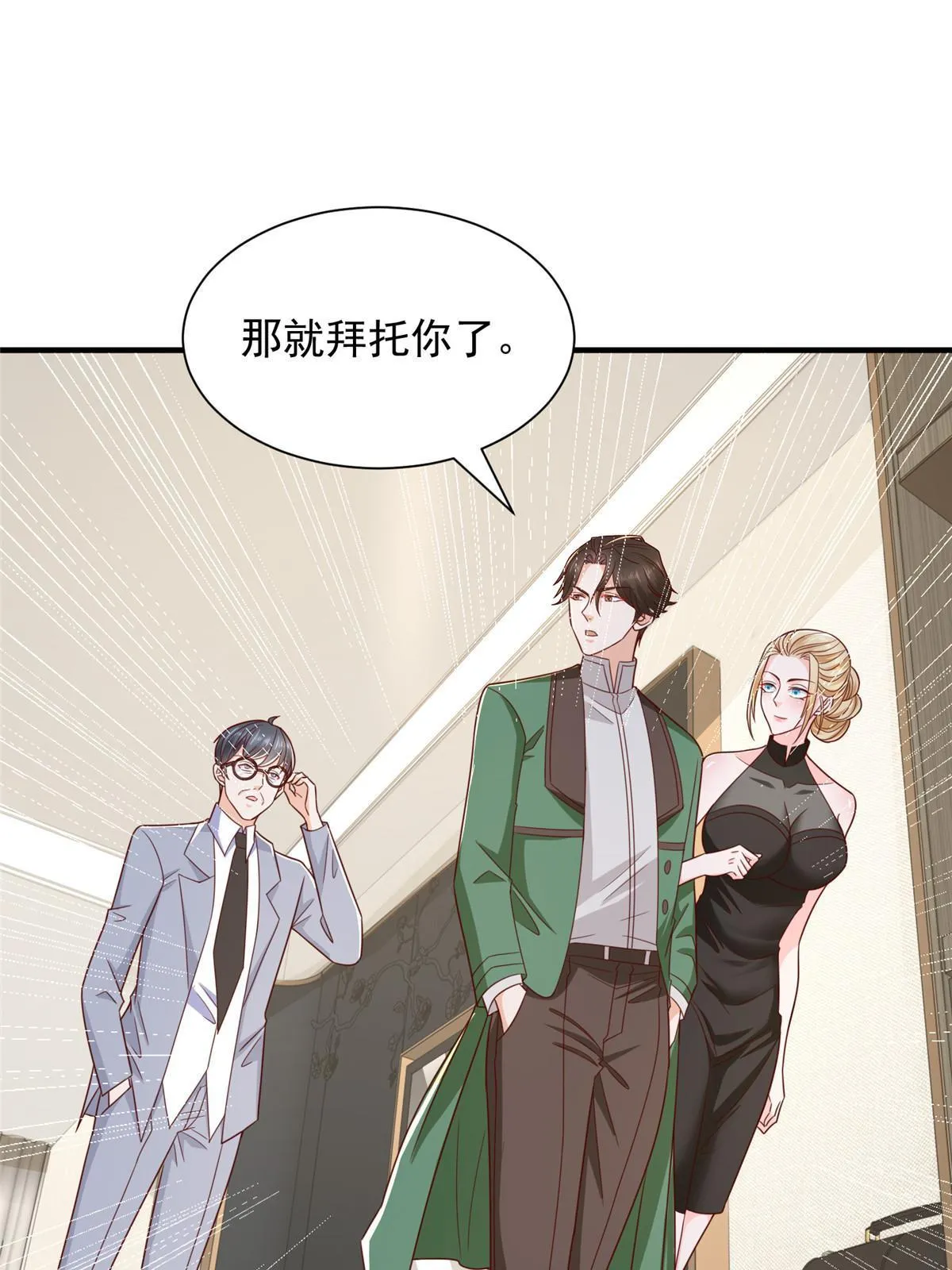 454 不能让别人揪住小辫子 第17页