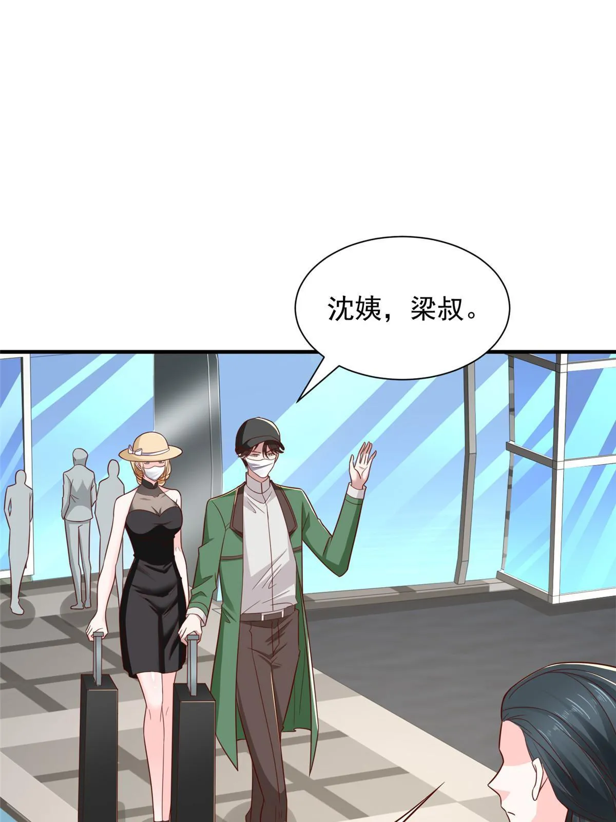 454 不能让别人揪住小辫子 第22页