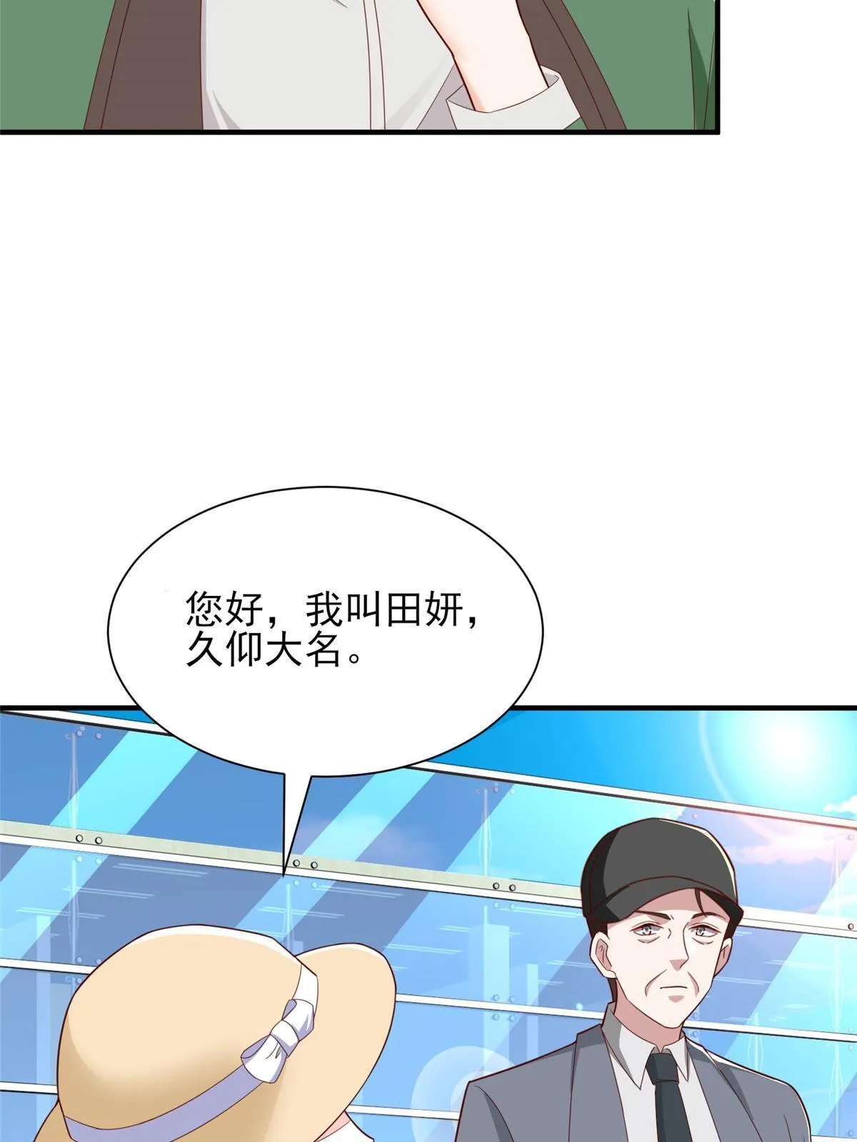 454 不能让别人揪住小辫子 第26页