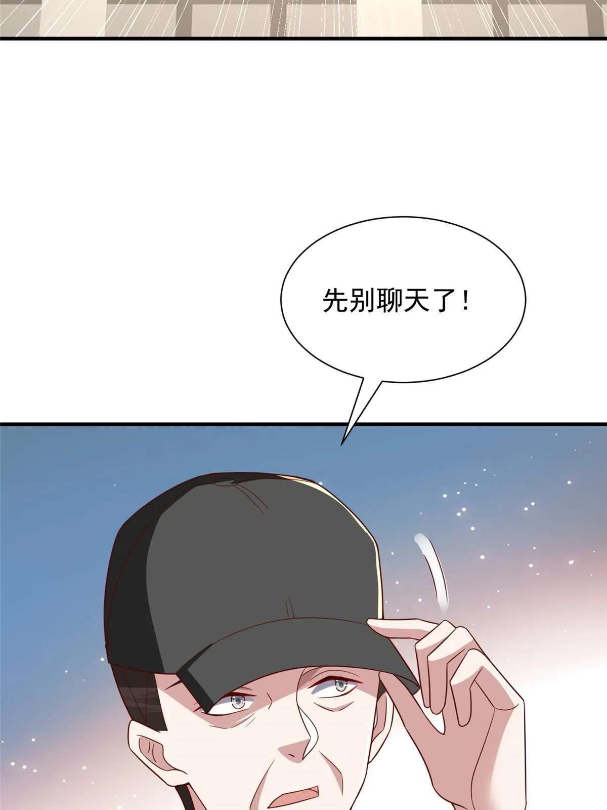 454 不能让别人揪住小辫子 第29页