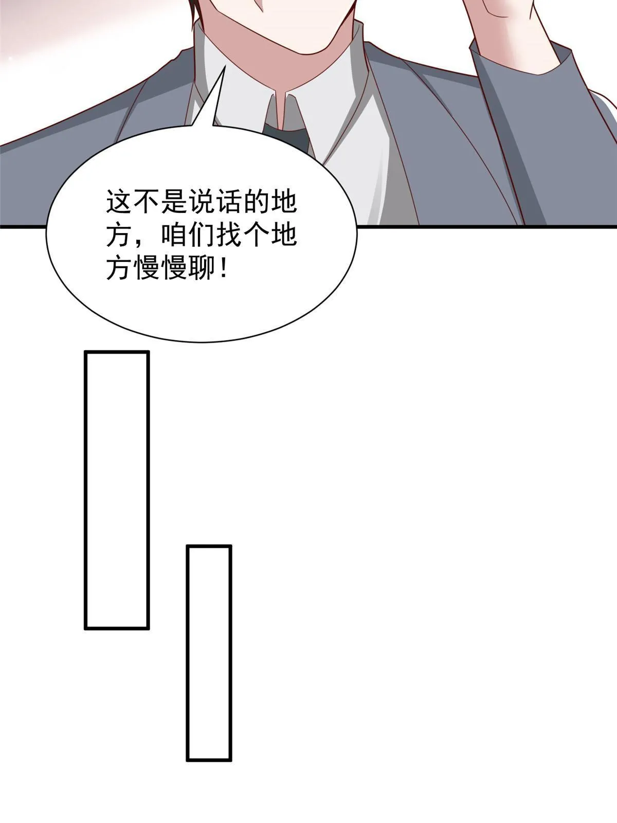 454 不能让别人揪住小辫子 第30页