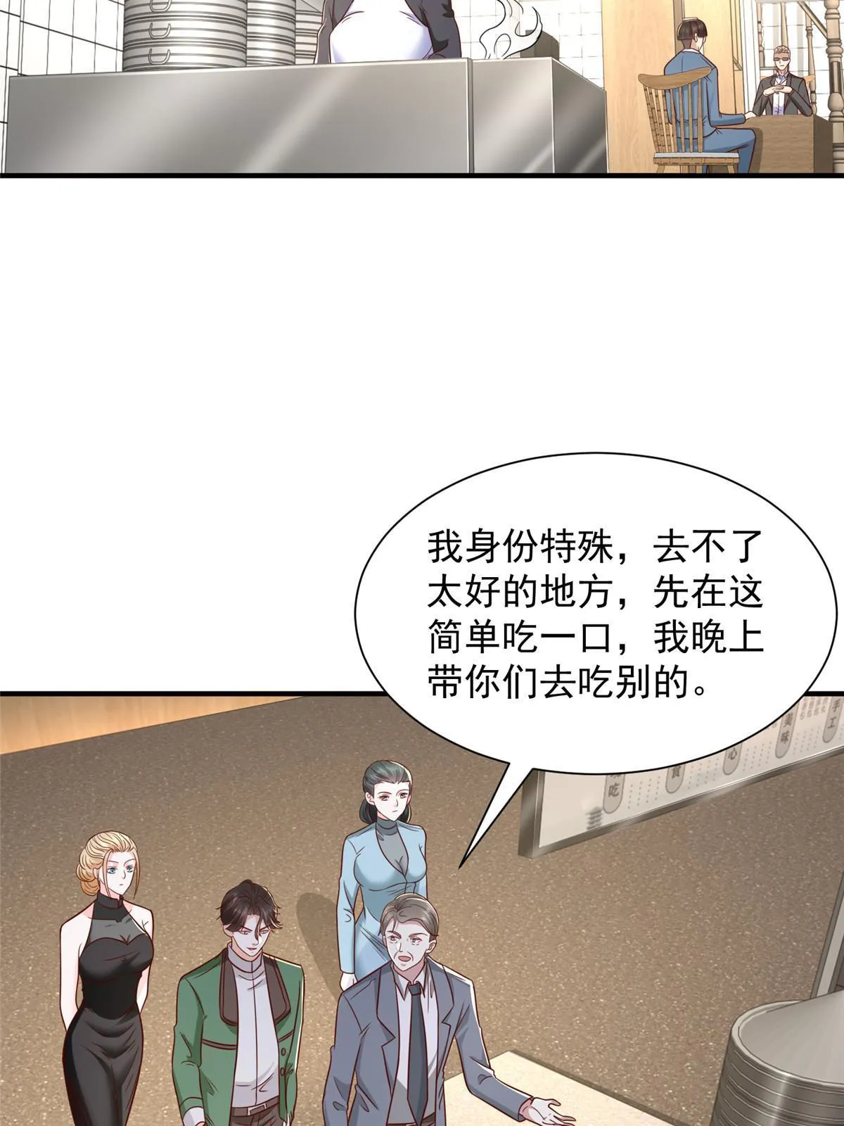 454 不能让别人揪住小辫子 第33页