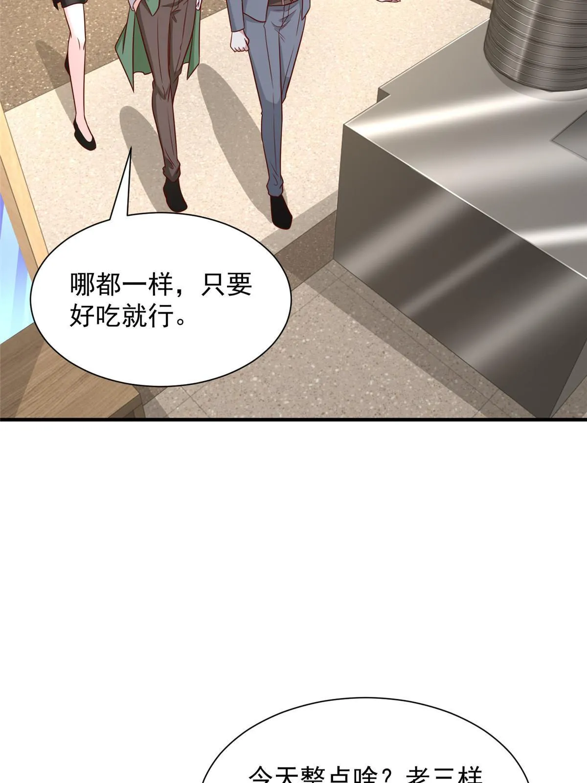 454 不能让别人揪住小辫子 第34页