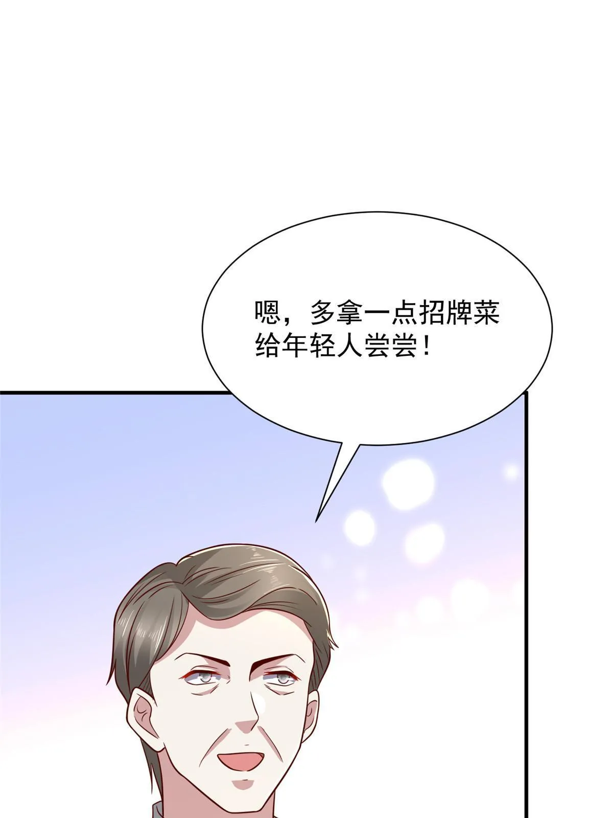 454 不能让别人揪住小辫子 第36页