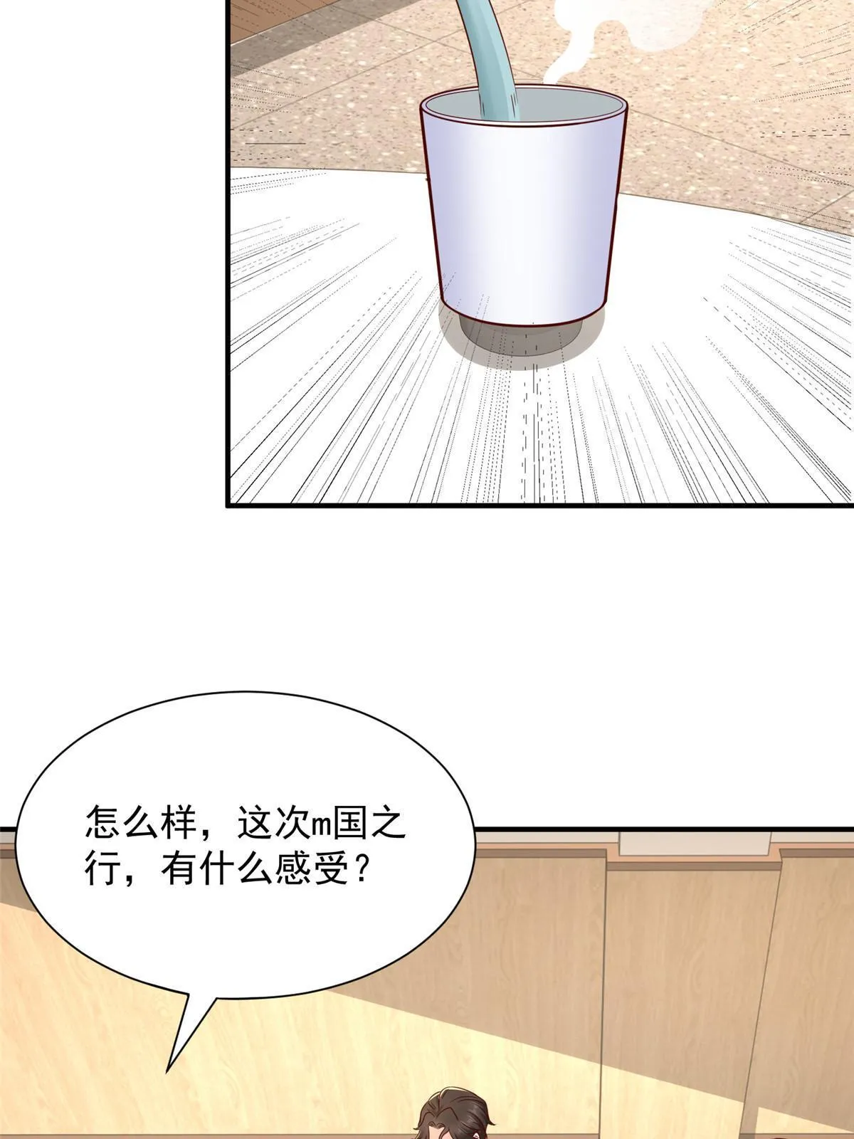 454 不能让别人揪住小辫子 第38页