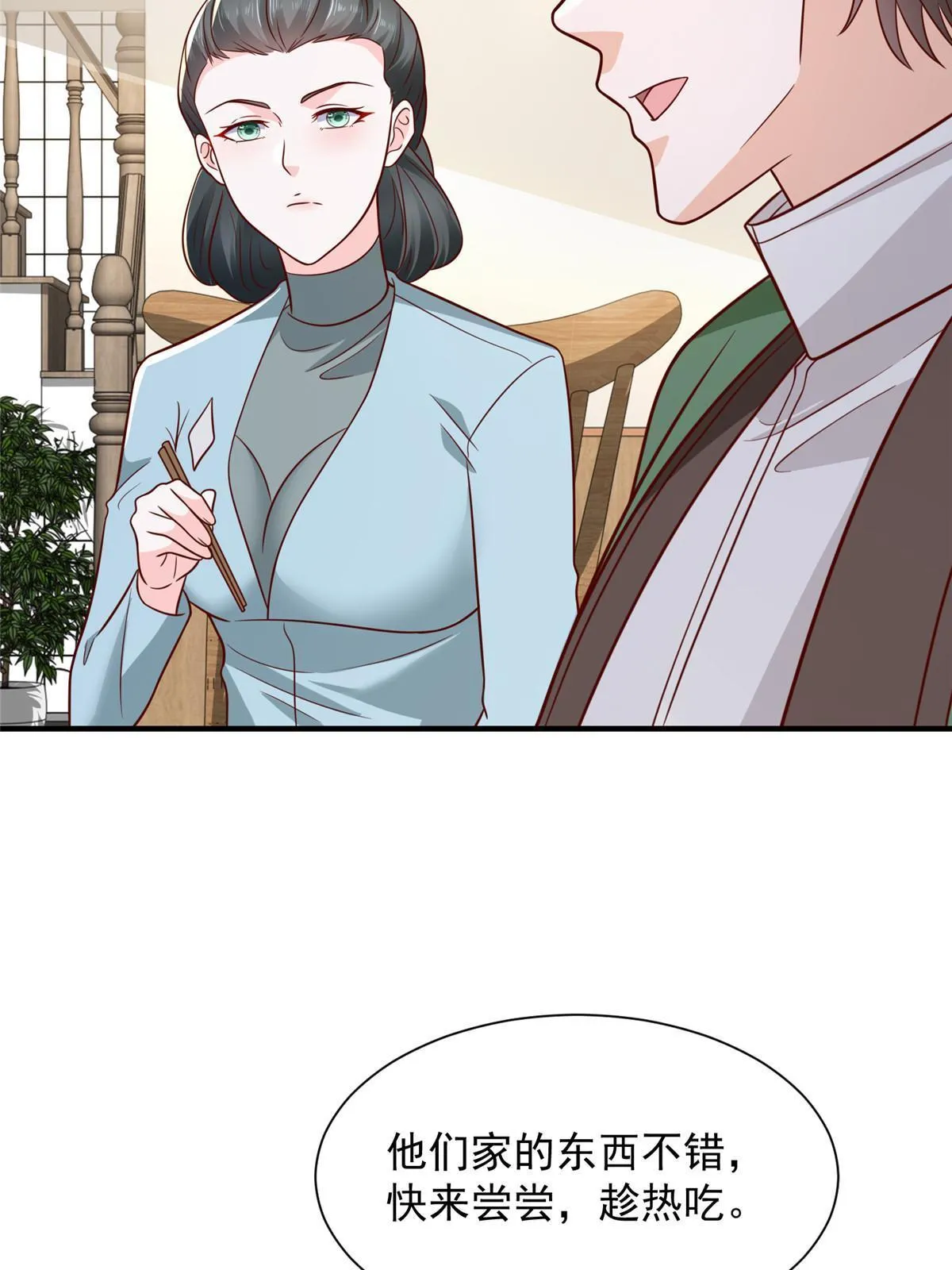 454 不能让别人揪住小辫子 第43页