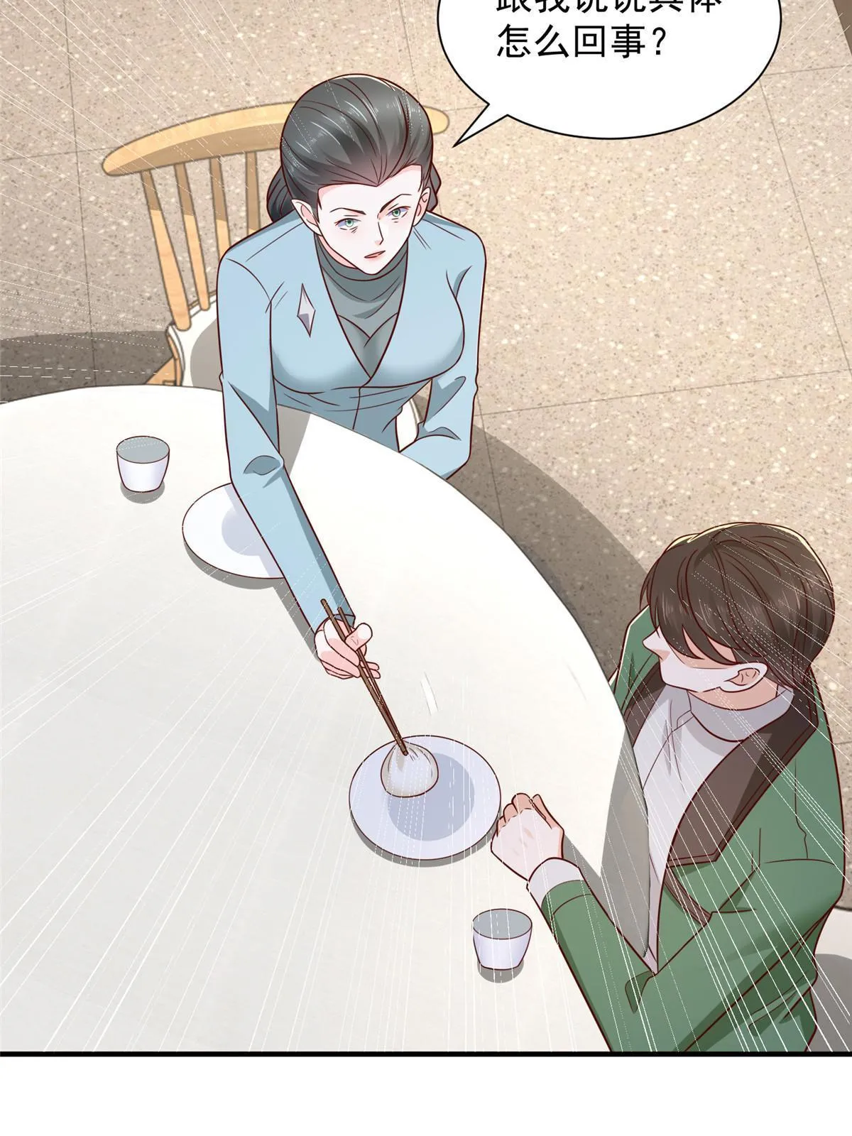454 不能让别人揪住小辫子 第46页