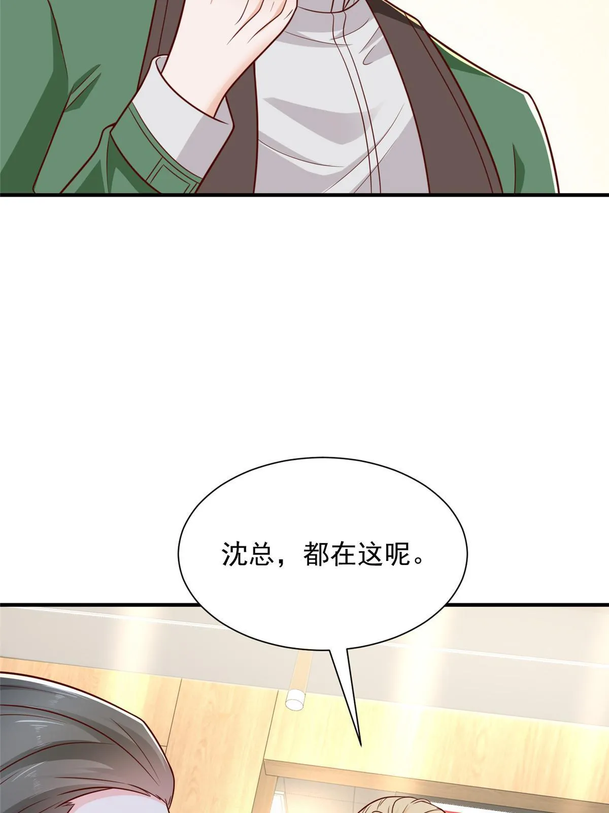 454 不能让别人揪住小辫子 第48页