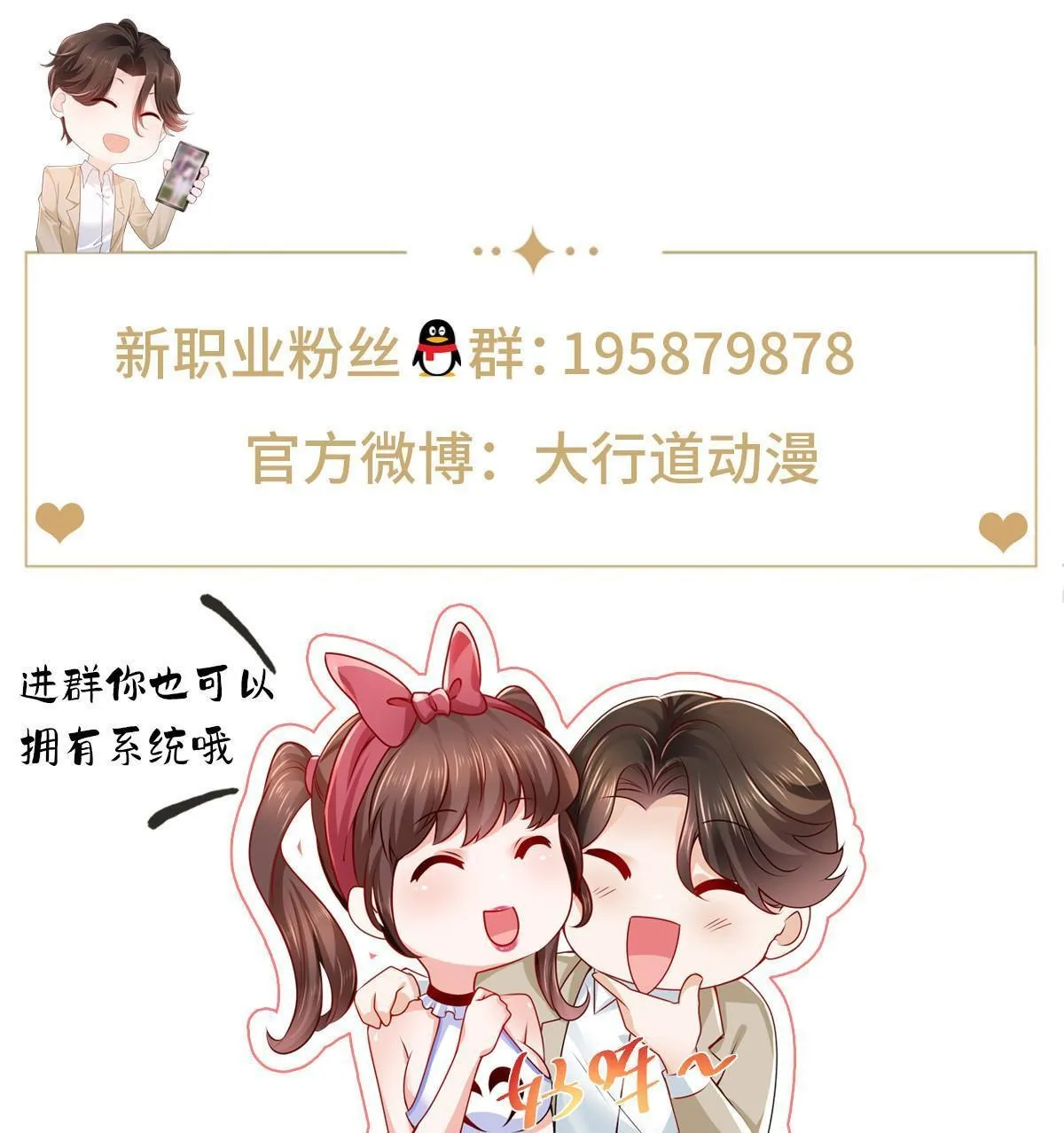 454 不能让别人揪住小辫子 第51页