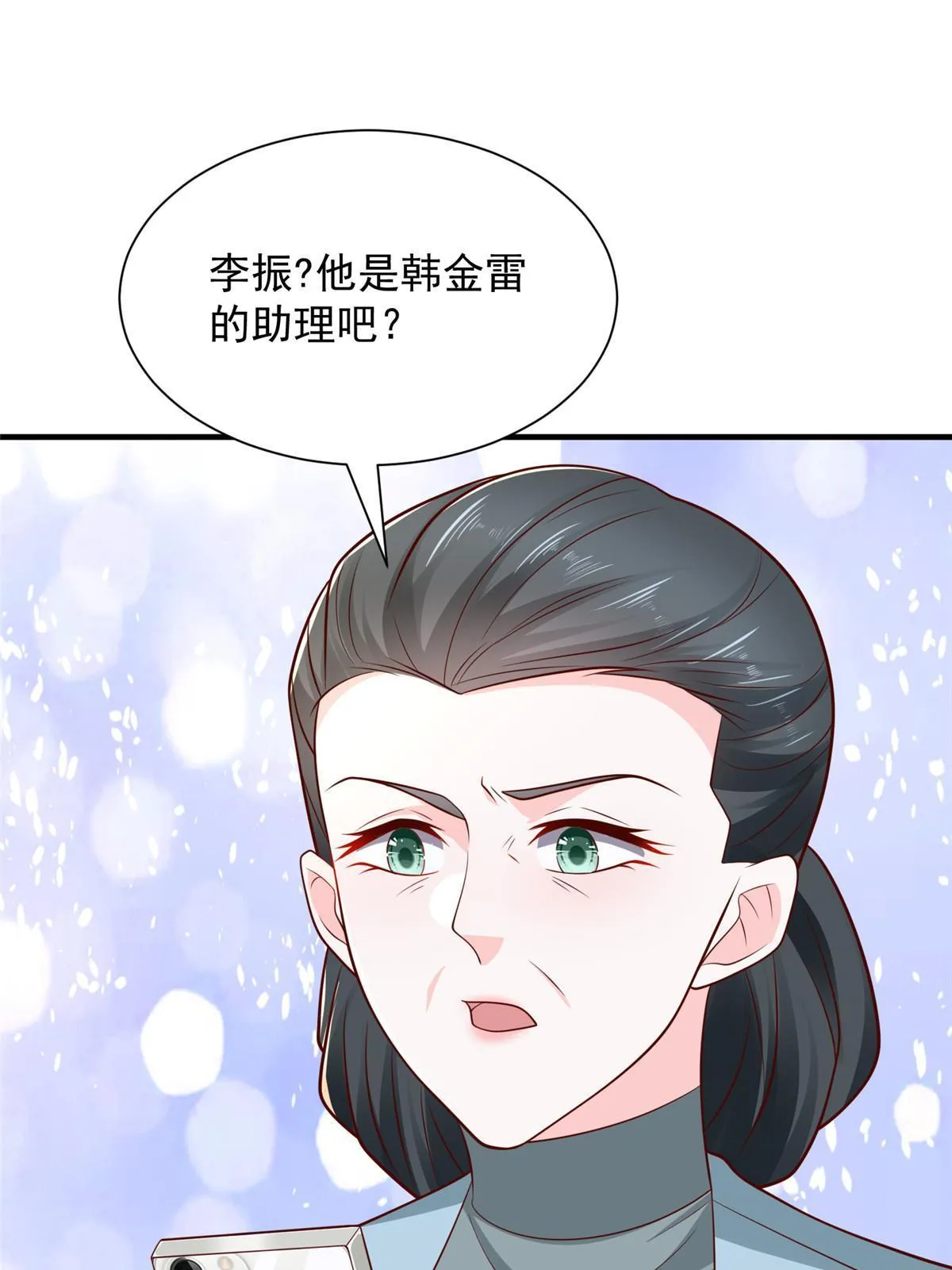 455 在舆论中爆炸 第3页