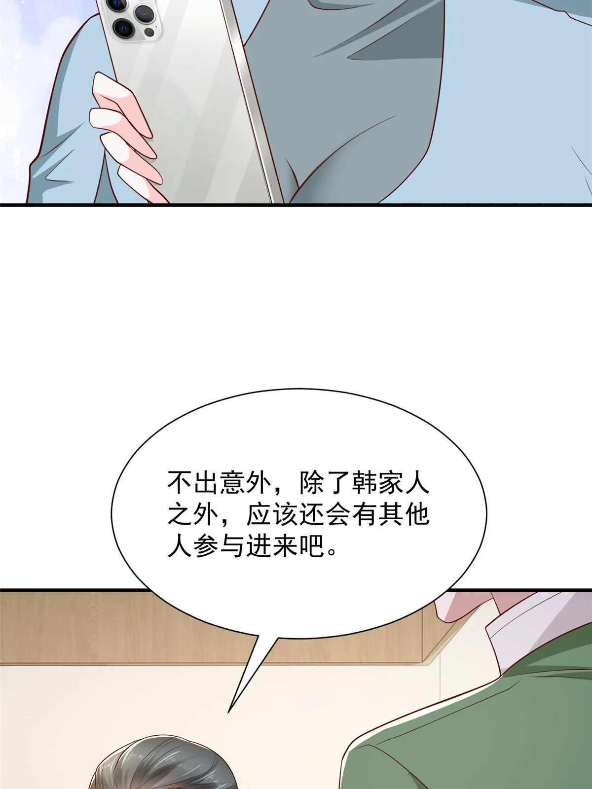 455 在舆论中爆炸 第4页