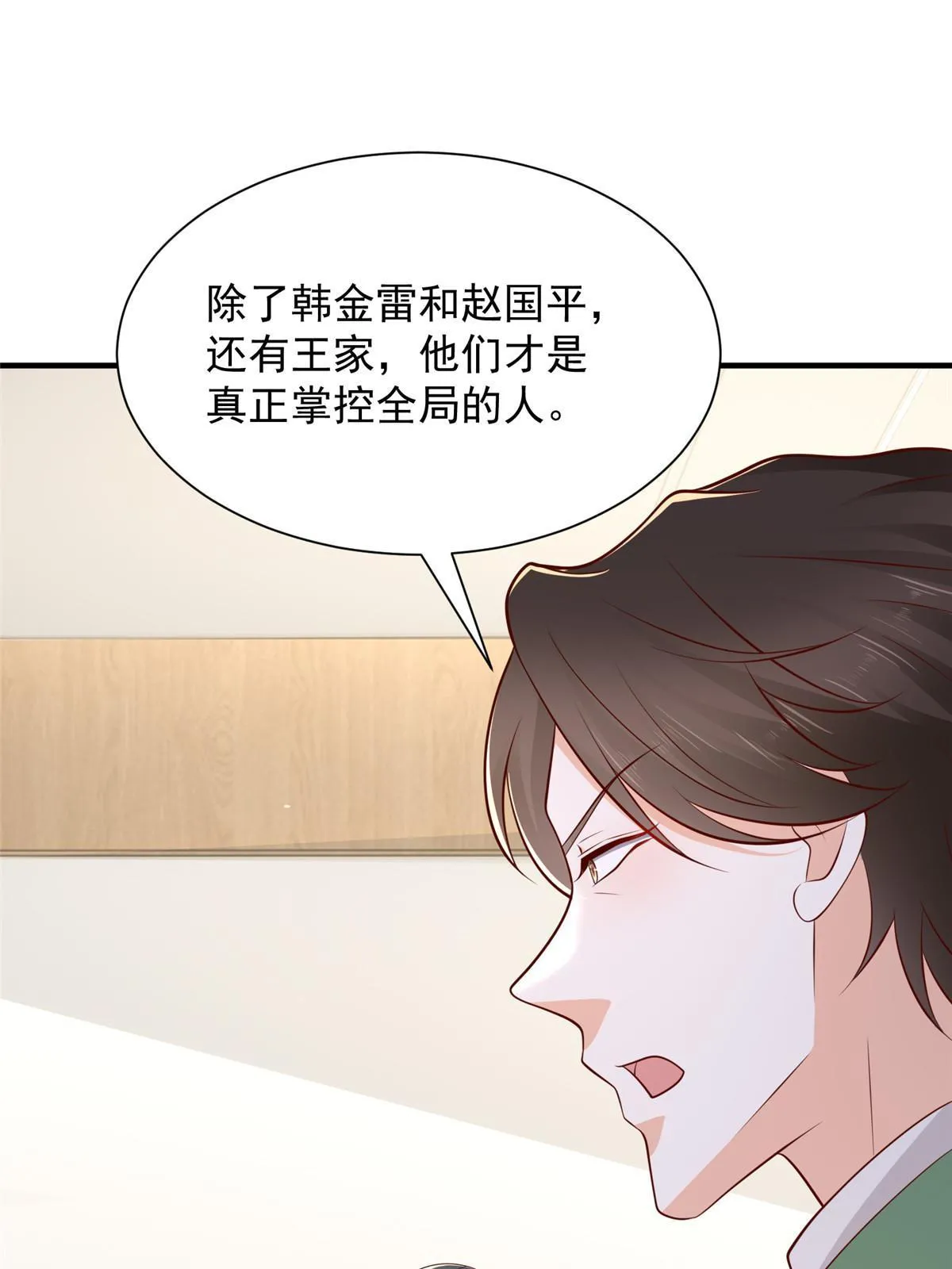 455 在舆论中爆炸 第7页
