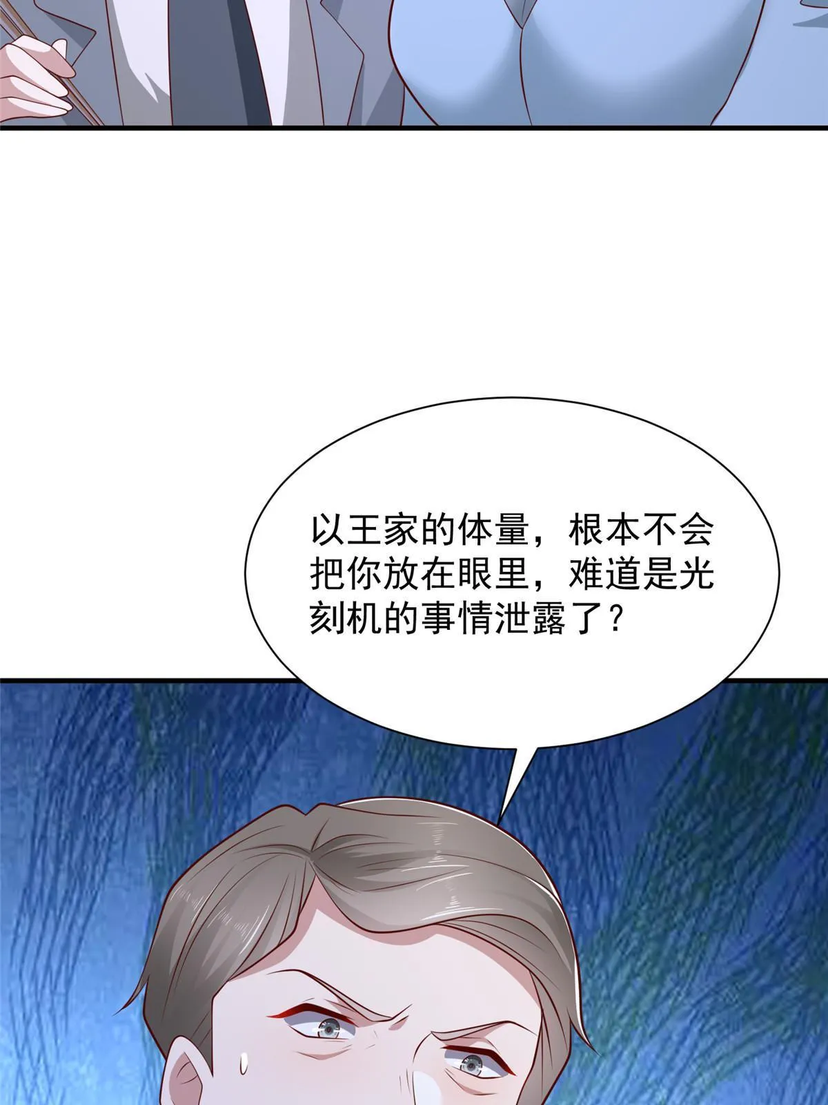 455 在舆论中爆炸 第10页