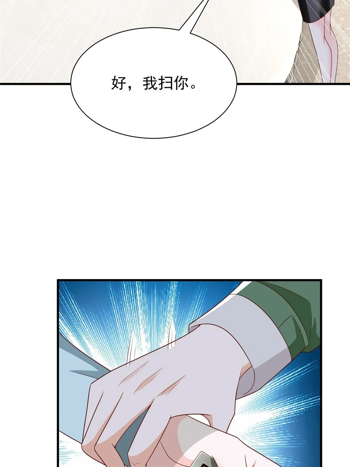 455 在舆论中爆炸 第17页