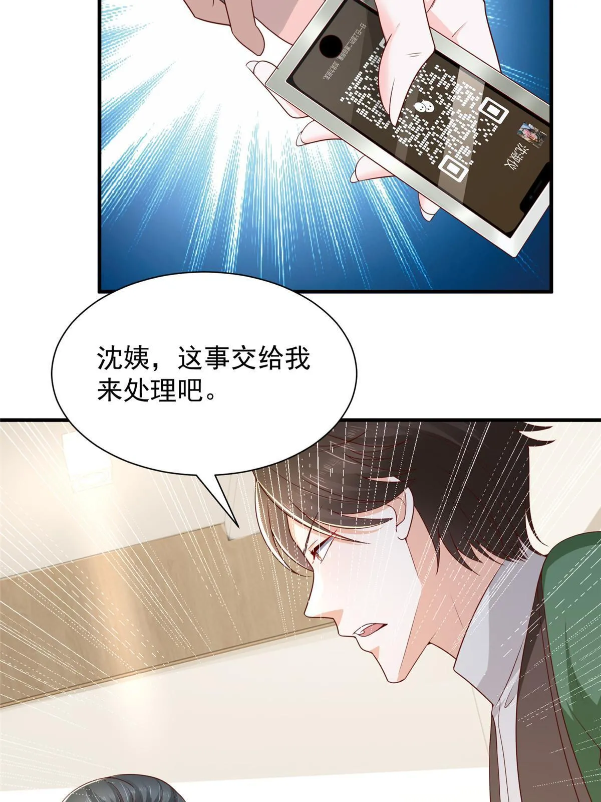 455 在舆论中爆炸 第18页