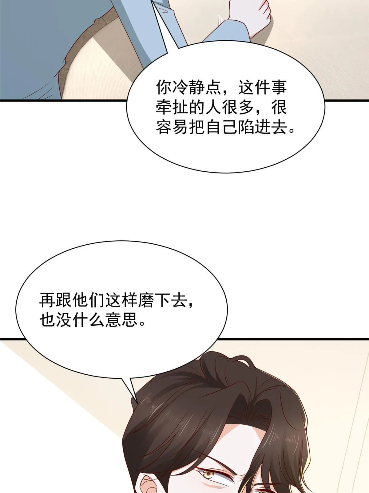 455 在舆论中爆炸 第23页