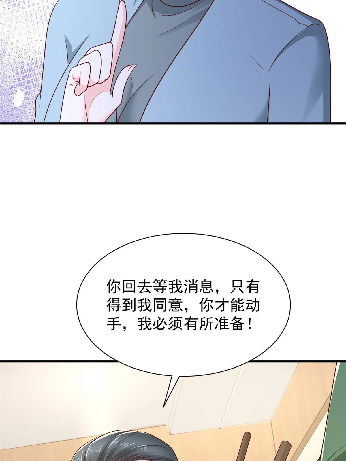 455 在舆论中爆炸 第26页