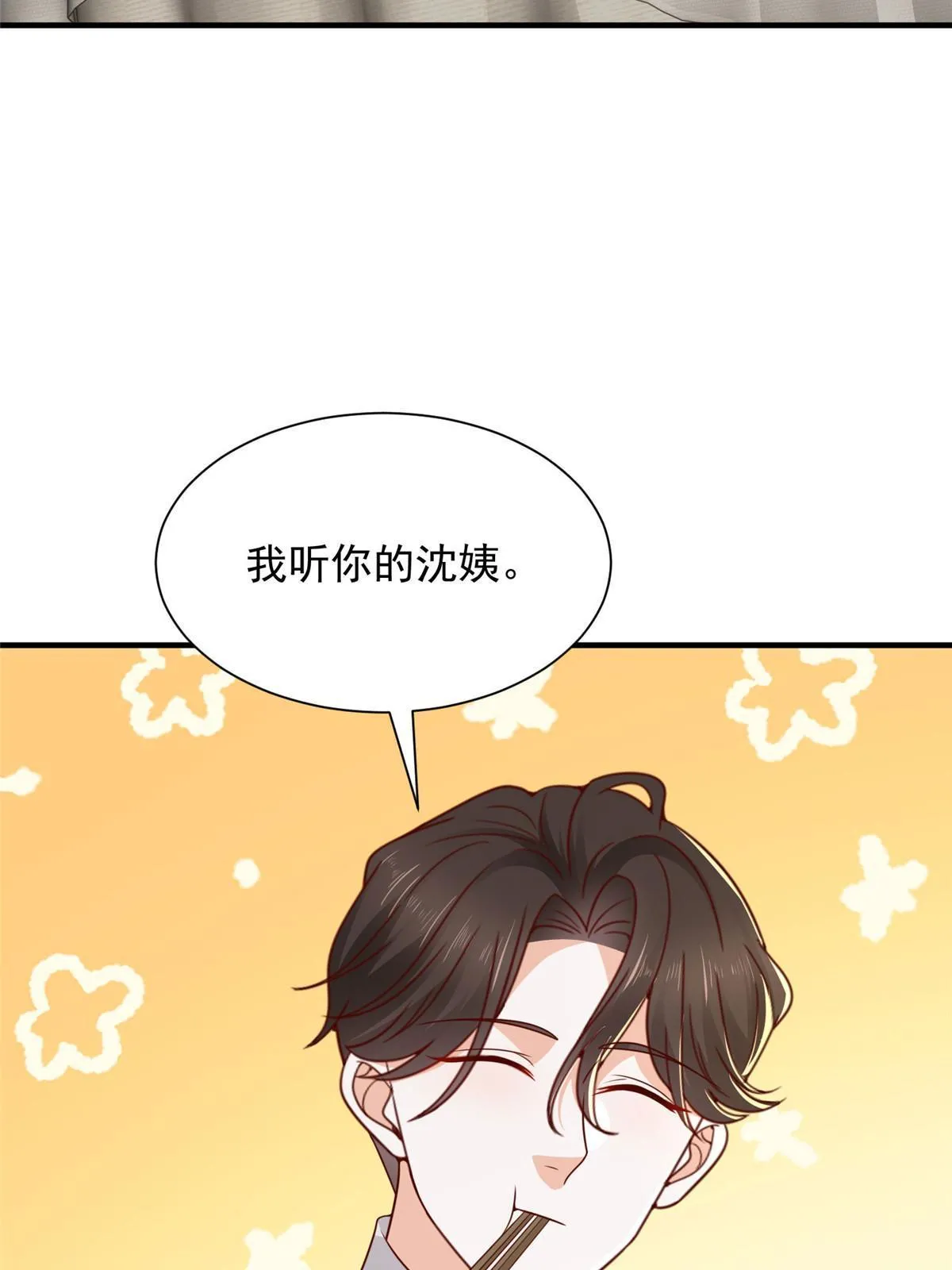455 在舆论中爆炸 第28页