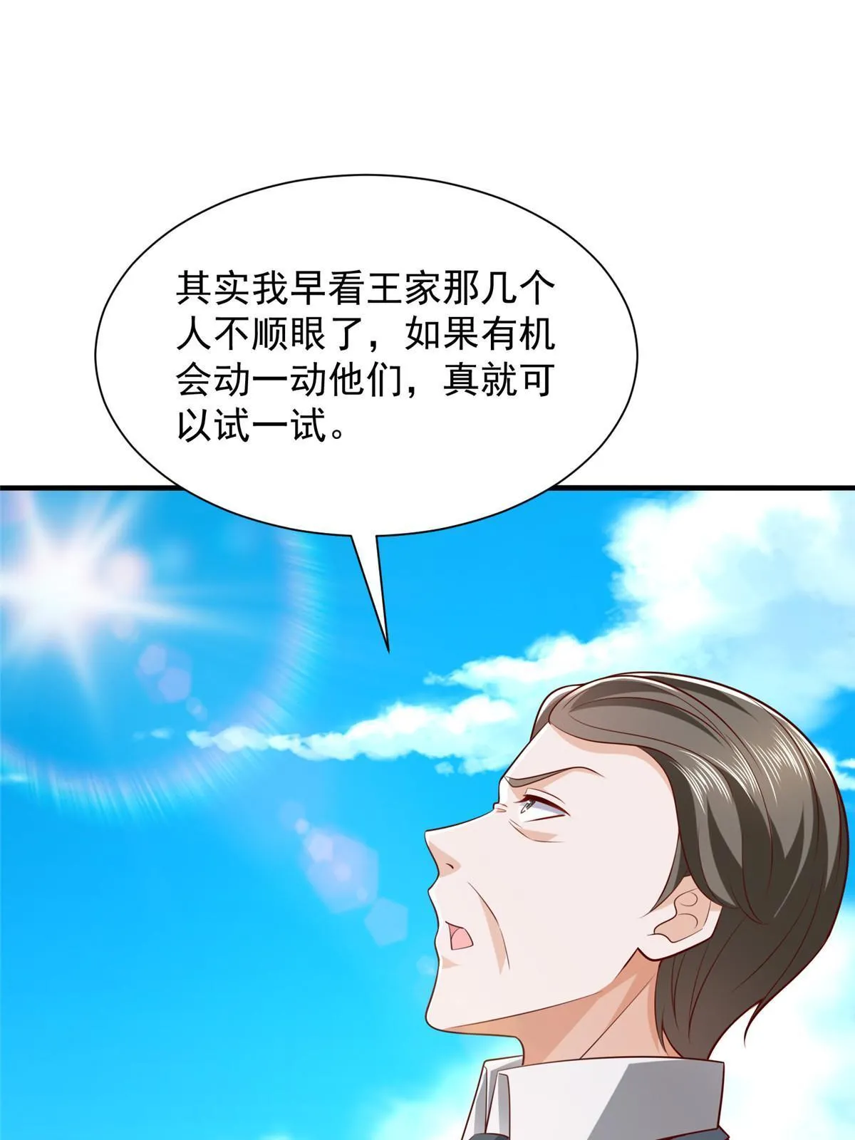 455 在舆论中爆炸 第34页