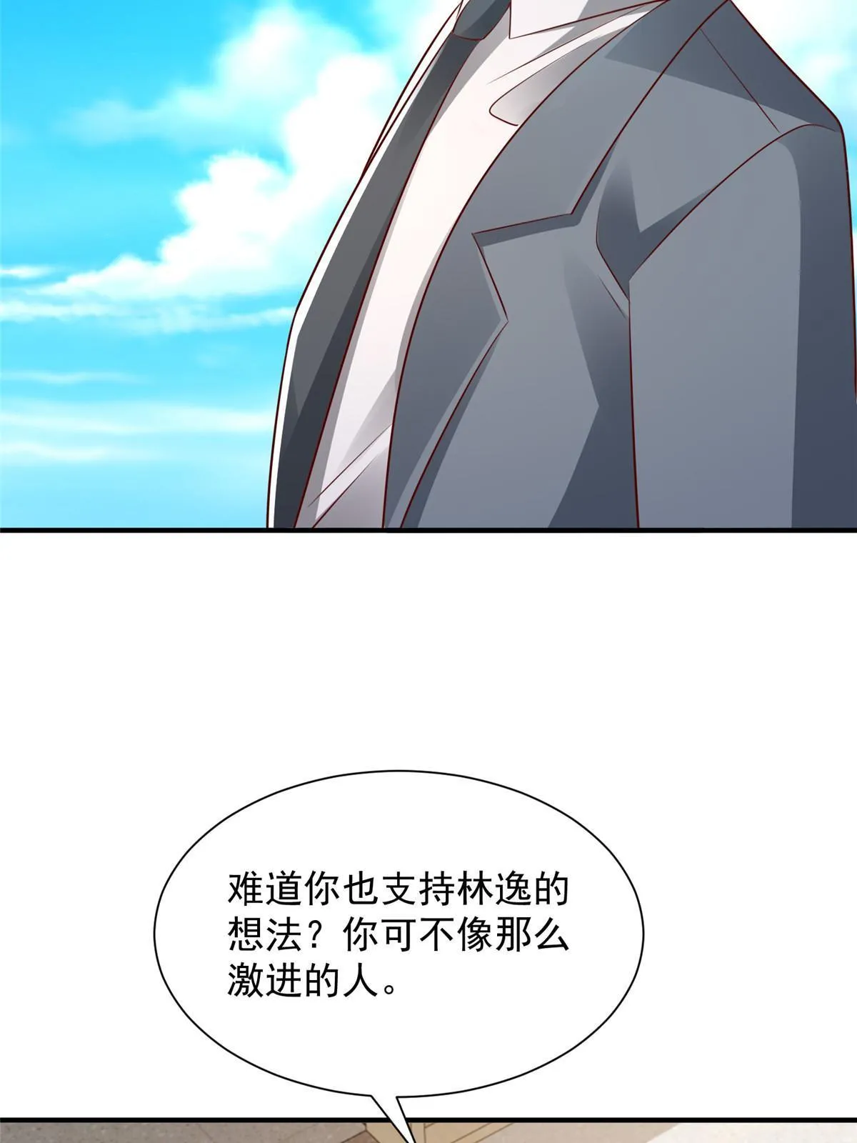 455 在舆论中爆炸 第35页