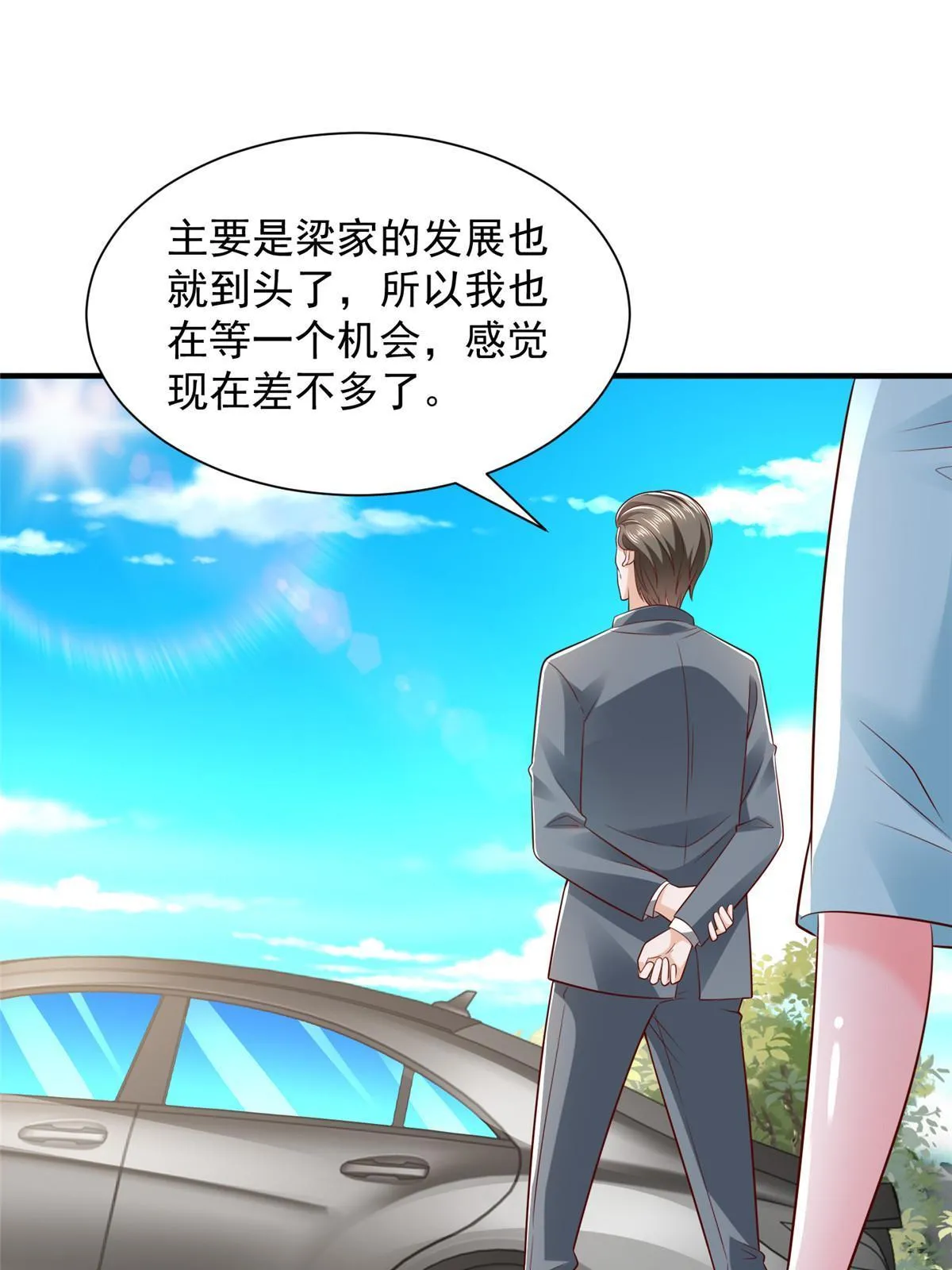 455 在舆论中爆炸 第37页