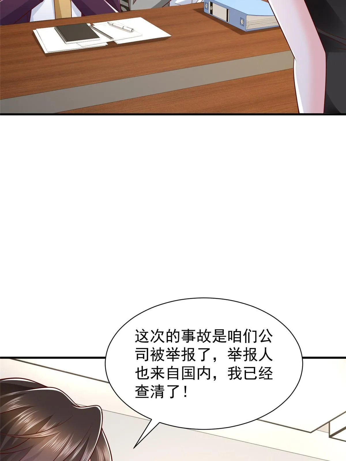 455 在舆论中爆炸 第50页