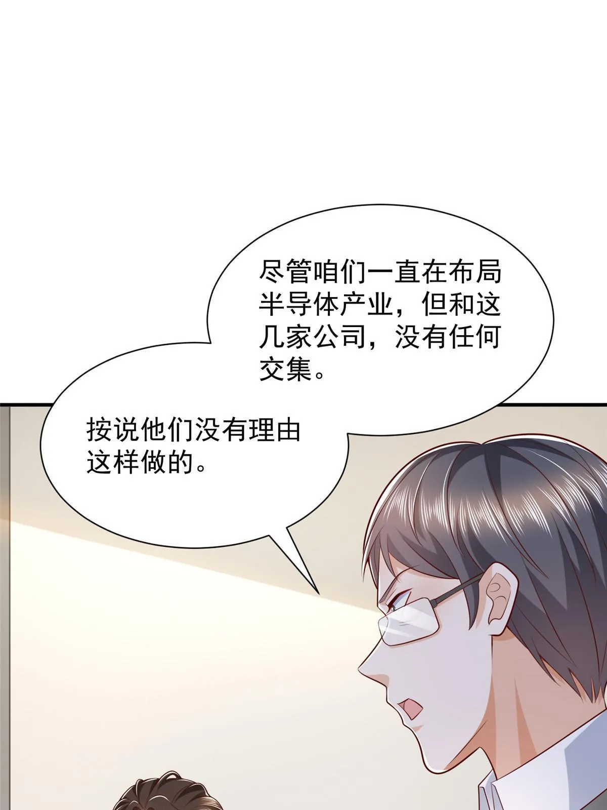 455 在舆论中爆炸 第53页