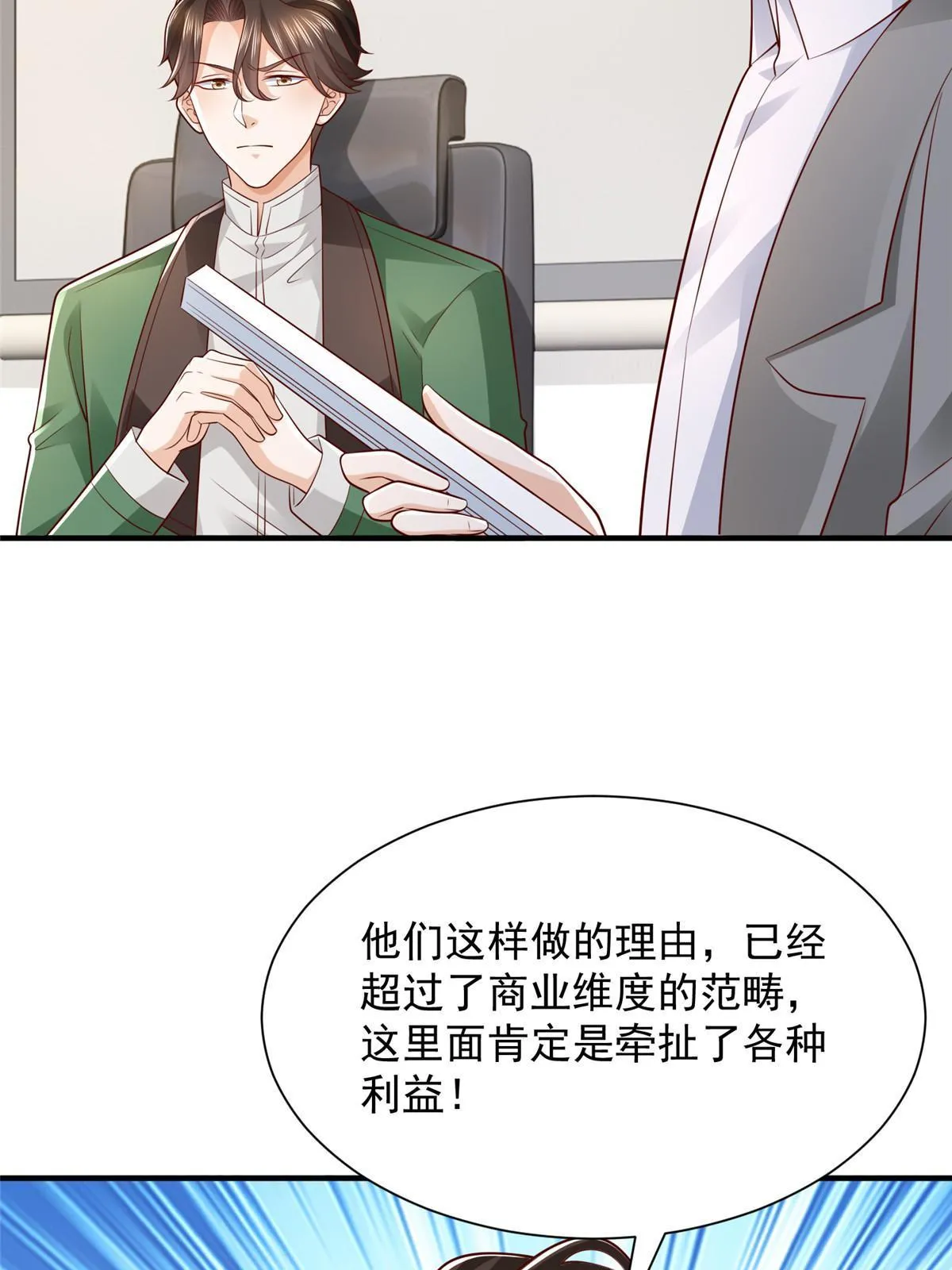 455 在舆论中爆炸 第54页
