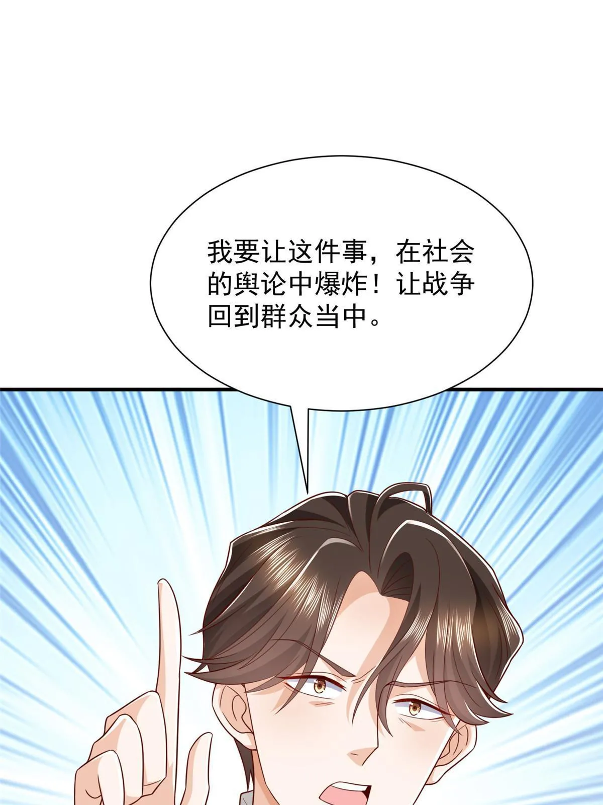 455 在舆论中爆炸 第59页
