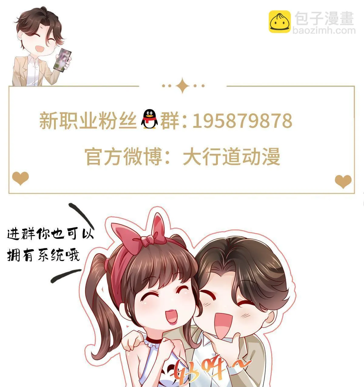 455 在舆论中爆炸 第61页