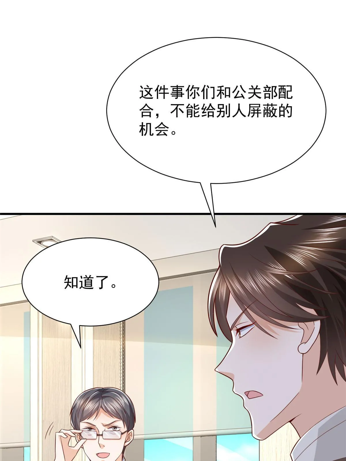 456 退出历史的舞台 第3页