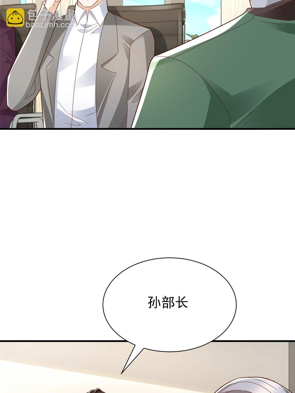 456 退出历史的舞台 第4页