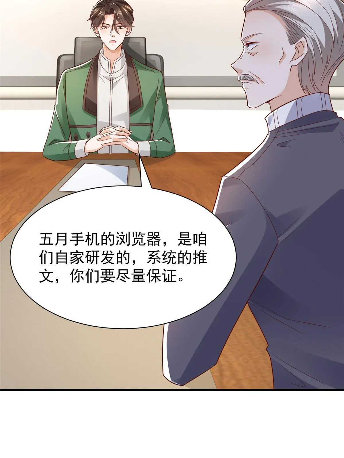 456 退出历史的舞台 第5页