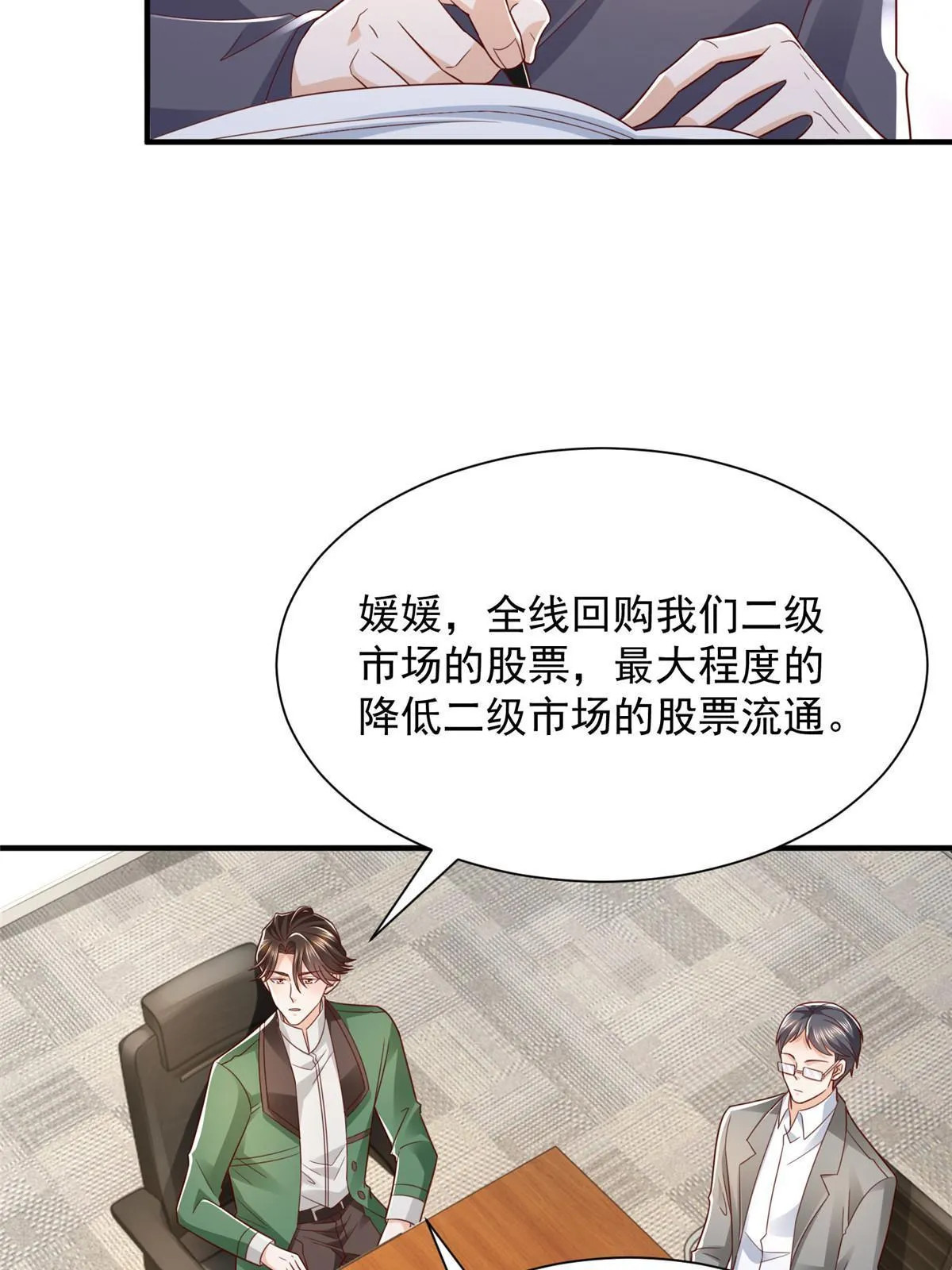 456 退出历史的舞台 第7页