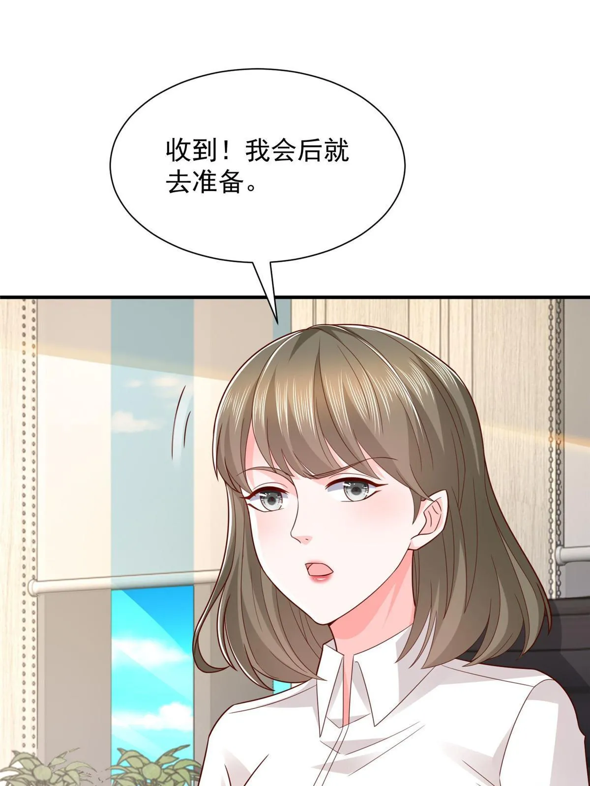 456 退出历史的舞台 第10页
