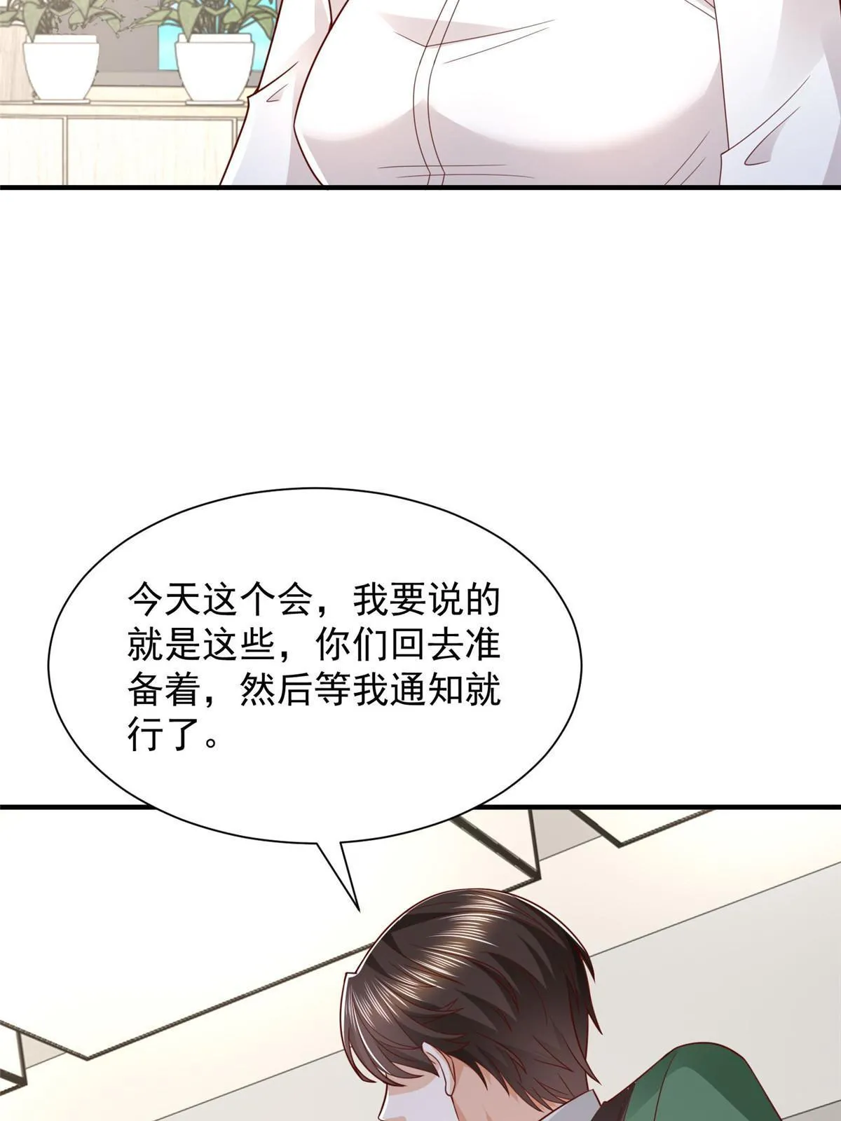 456 退出历史的舞台 第11页