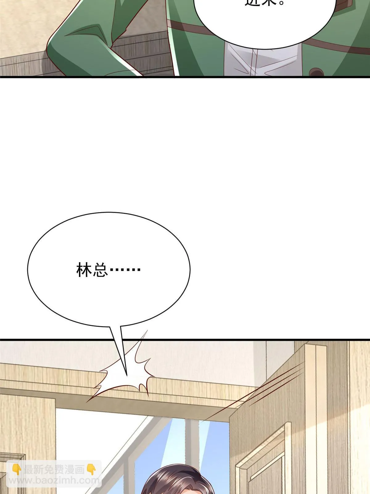 456 退出历史的舞台 第16页