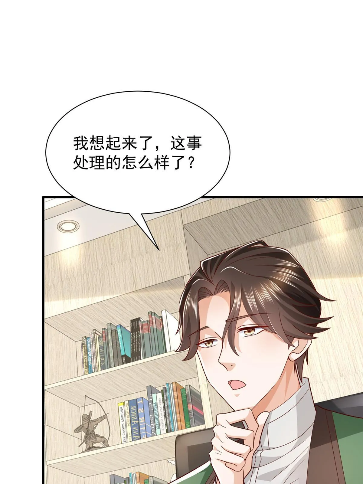 456 退出历史的舞台 第20页